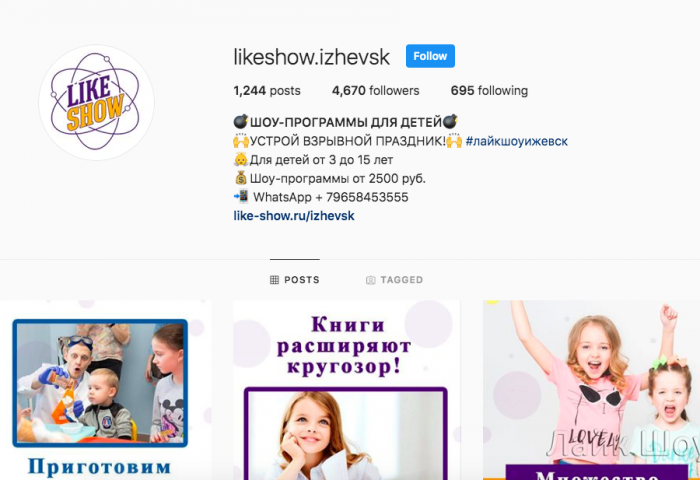 Ведение аккаунта научно-развлекательных шоу