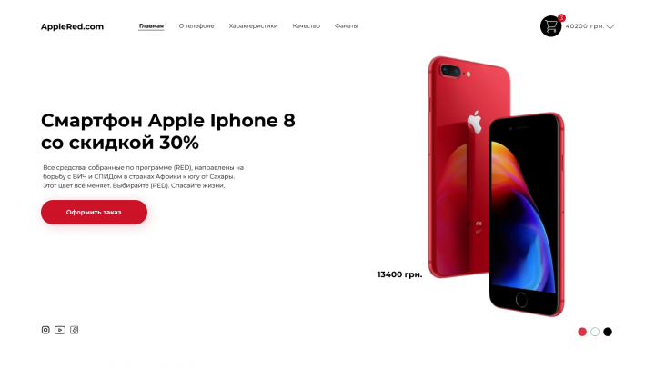 Apple Red