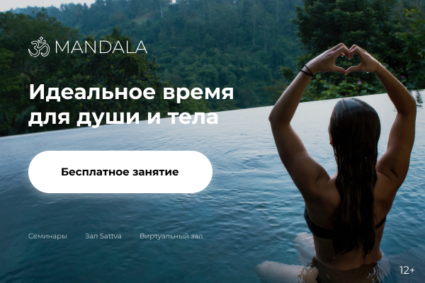 Mandala