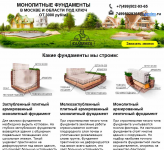 Верстка для строительной компании