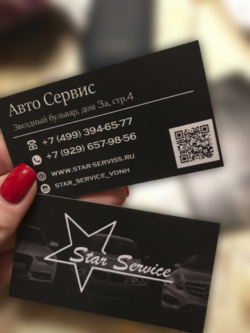 Визитки