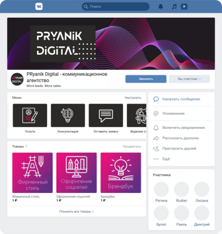 Оформление групп ВК