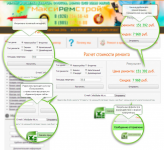 Разработка онлайн-калькулятора стоимости ремонта