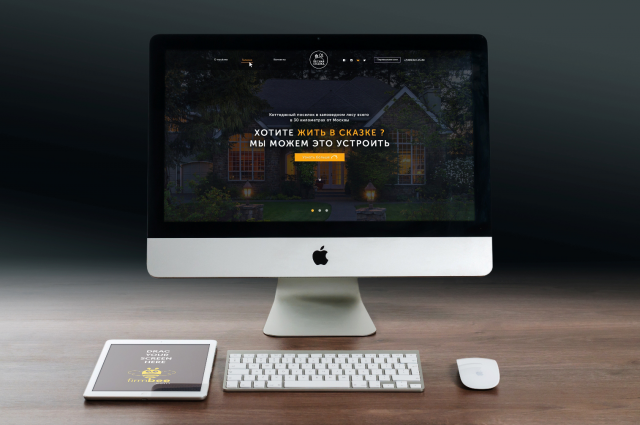 Лесная сказка