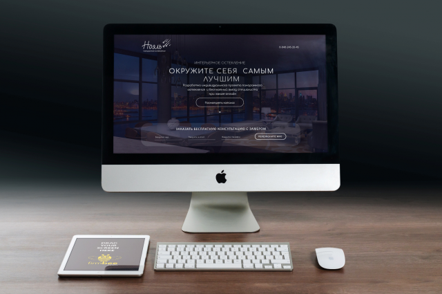 Интерьерное остекление "Ноэль"