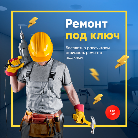 Баннер для ремонта квартир