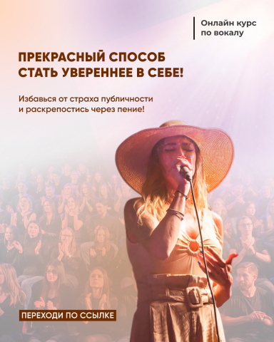 Школа вокала