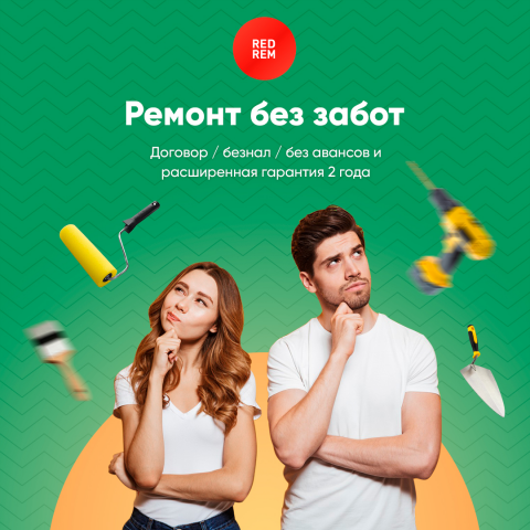 Ремонт квартир