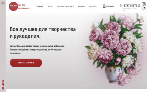 Интернет-магазин Схемы бисером