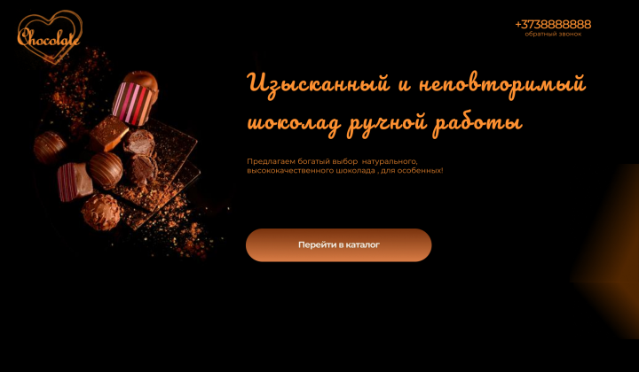 магазин-Шоколад ручной работы