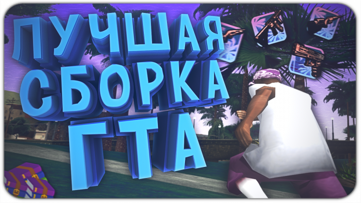 Превью для ролика