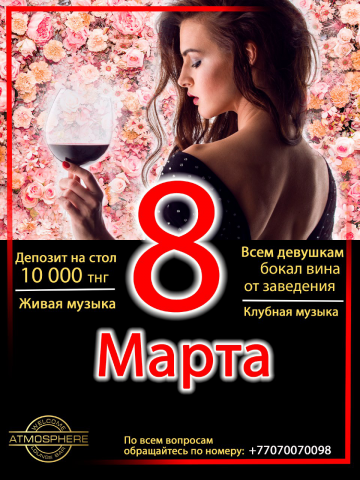 Баннер для заведения