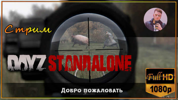 Арт на мой стрим канал