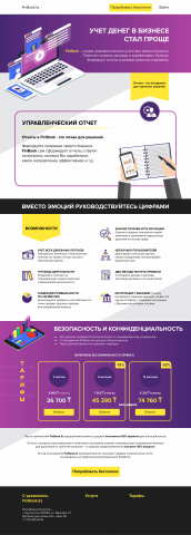 lending page