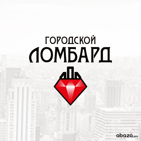 Логотип Городской Ломбард