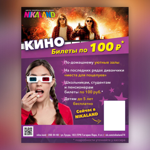 Афиша