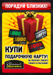 Плакат