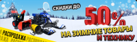 Баннер на сайт РАСПРОДАЖА