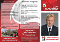Буклет