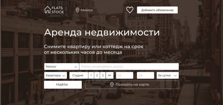 Аренда недвижимости