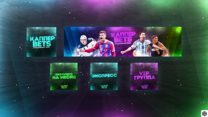 Каппер Bets