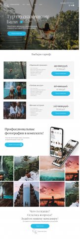 Тур по сказочному Бали