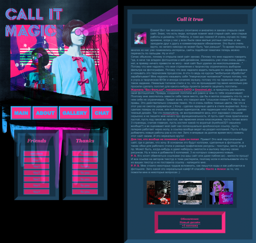 Персональный сайт Call It Magic