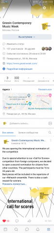 Gnesin Contemporary Music (VK)