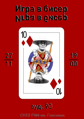 Афиша интеллектуального проекта