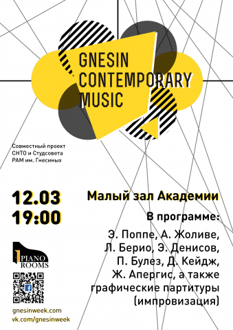 Афиша на концерт