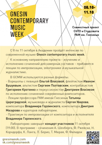 Листовка