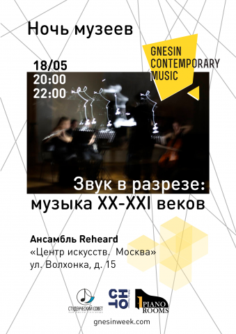 Афиша на концерт