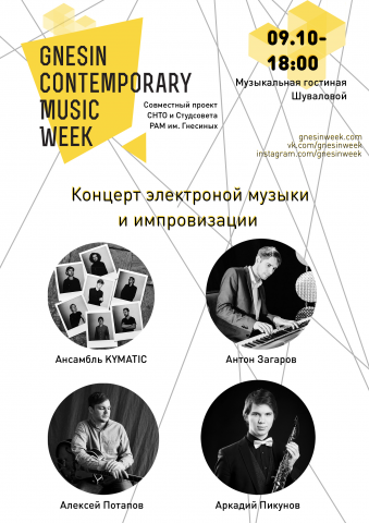 Афиша на концерт