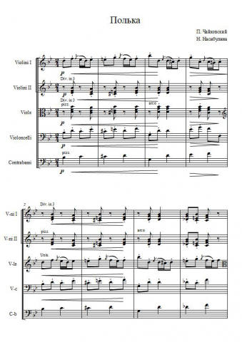 Инструментовка пьесы Чайковского