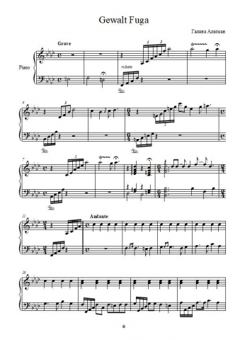 Композиция Г. Альтман