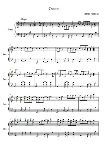 Композиция Г. Альтман