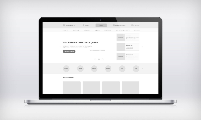 прототип для интернет-магазина чая