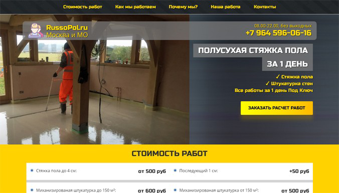 Лендинг + Яндекс.Директ + Google