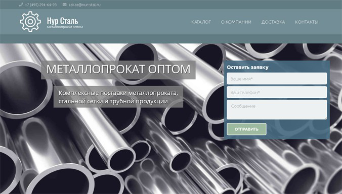 Лендинг + Яндекс.Директ + Google