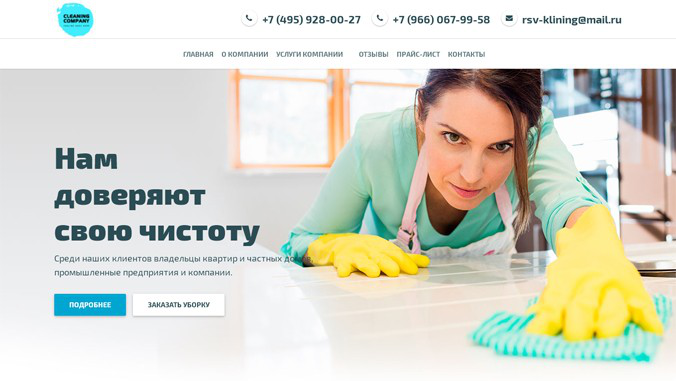 Яндекс.Директ + Ретаргетинг + Google