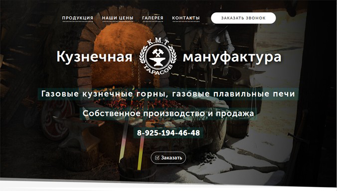 Лендинг + Яндекс.Директ + Ретаргетинг + Google