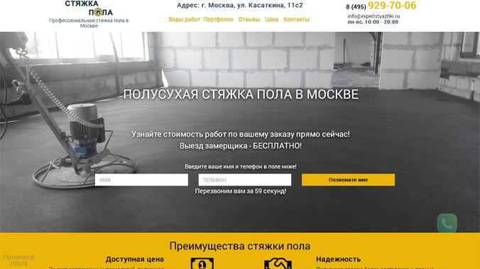 Яндекс.Директ + Ретаргетинг + Google