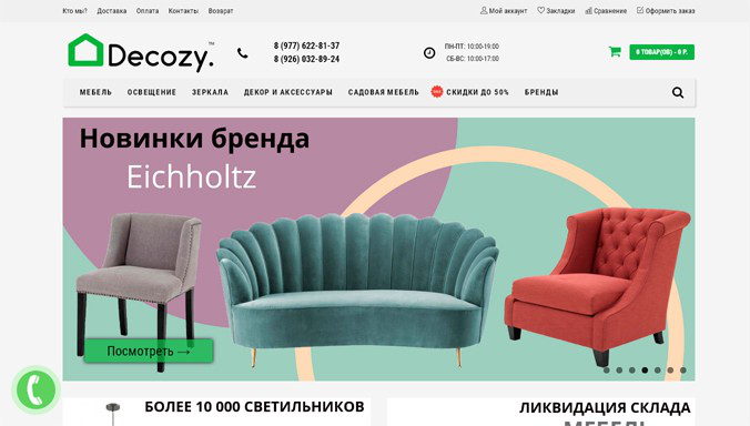 Яндекс.Директ + Ретаргетинг + Google