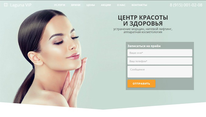 Лендинг + Google