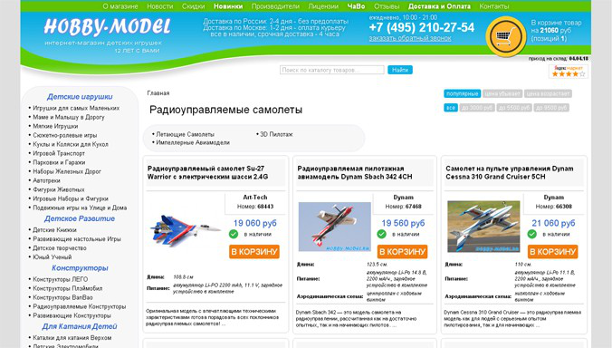 Яндекс.Директ + Google