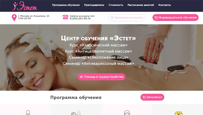 Лендинг + Яндекс.Директ + РСЯ + Google