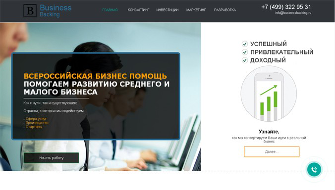 Яндекс.Директ + Google