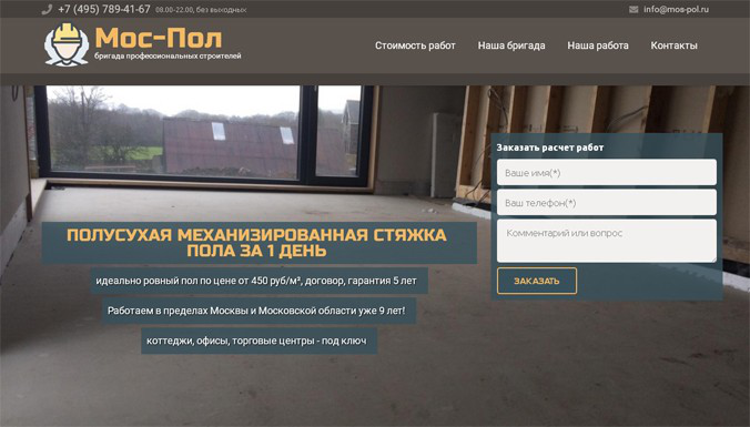 Лендинг + Яндекс.Директ + Ретаргетинг + Google