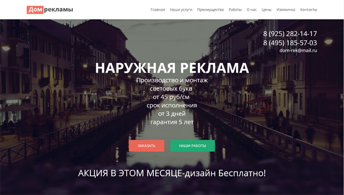 Лендинг + Яндекс.Директ + РСЯ + Ретаргетинг