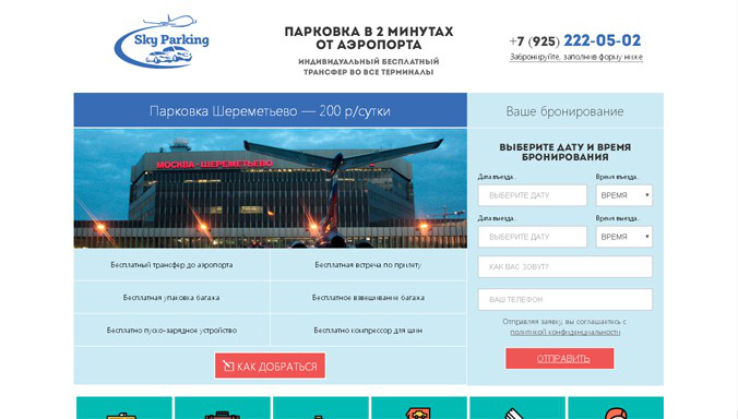 Лендинг + Яндекс.Директ + Google